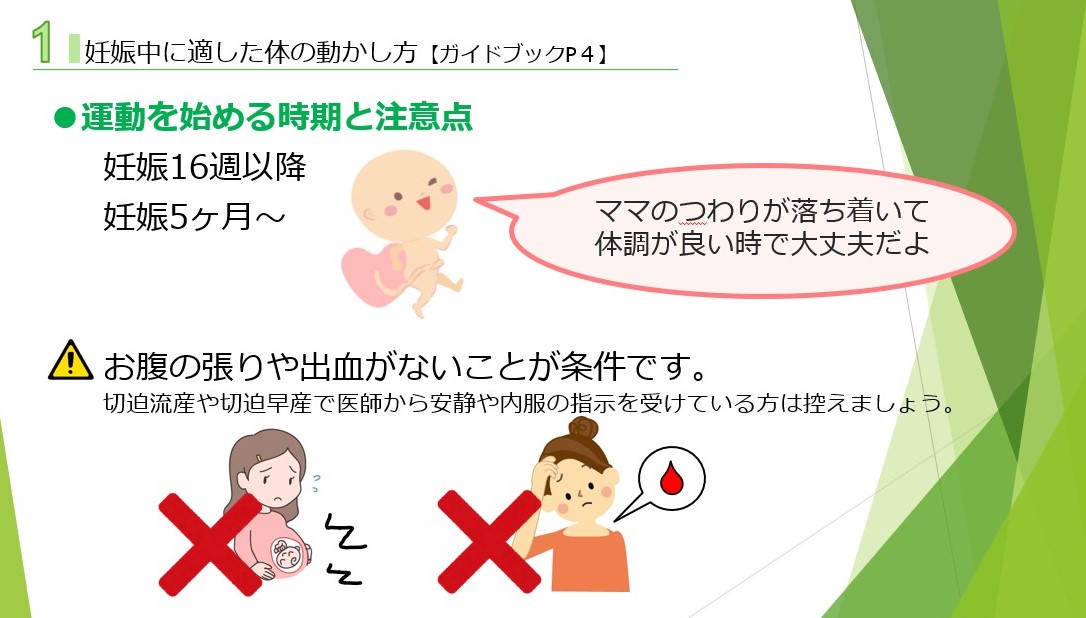 ジャーナルカテゴリー 赤ちゃんサロン 離乳食 東野産婦人科