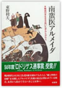 書籍紹介 | 私たちについて | 福岡市中央区 産科・婦人科 東野産婦人科